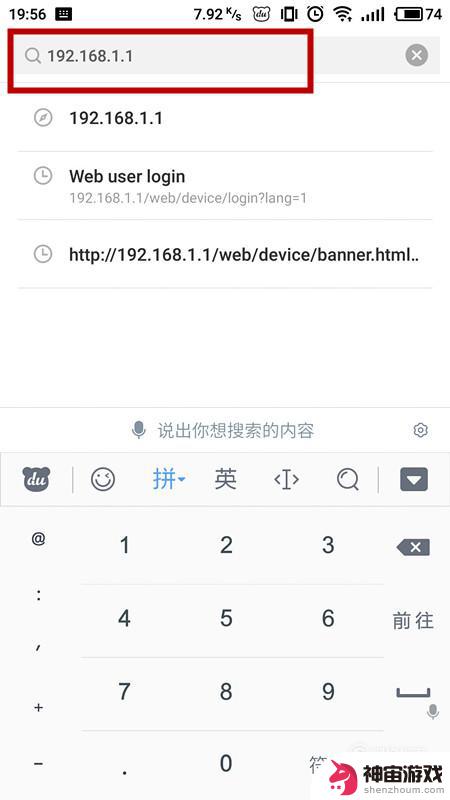 如何用手机更改自家wifi名称