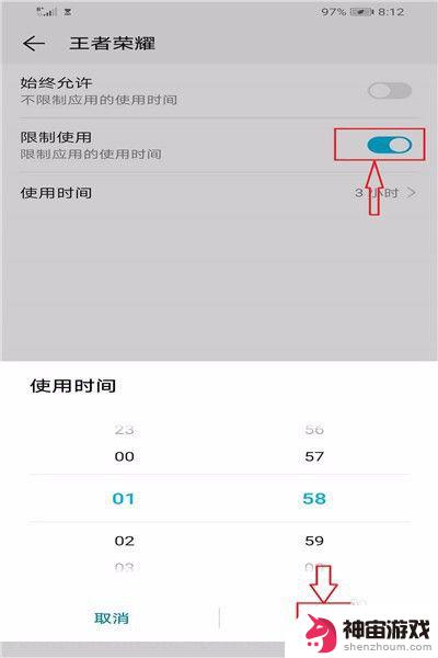 儿童手机如何限制游戏时间