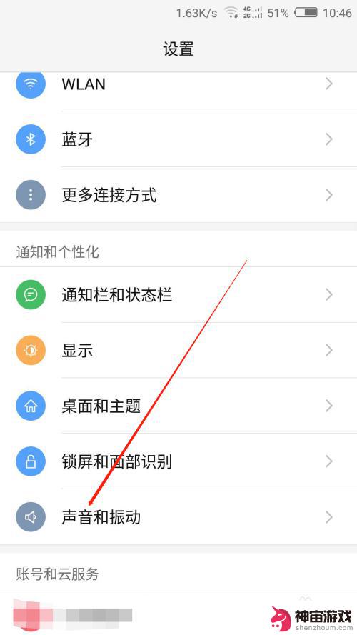 手机的铃声怎么换歌