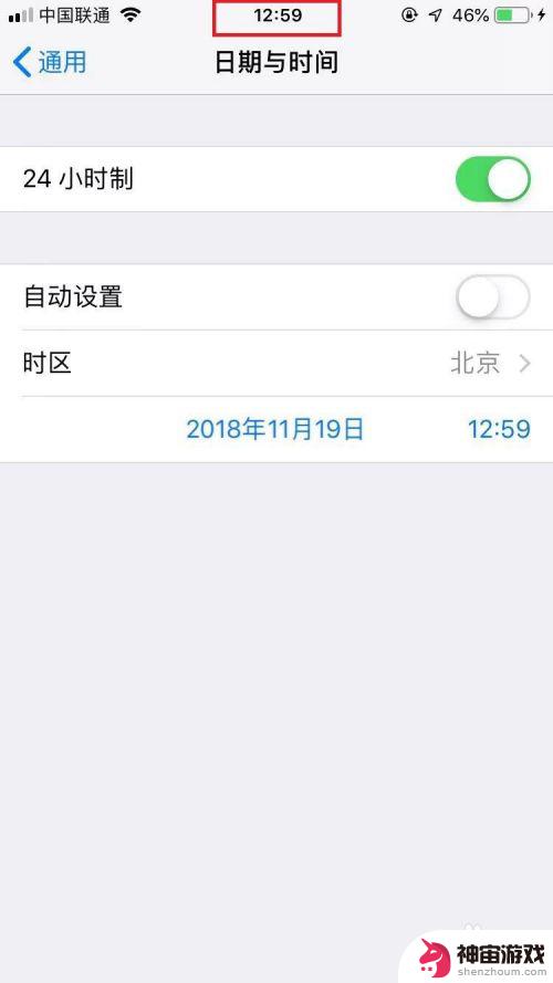 苹果手机怎么调理时间设置