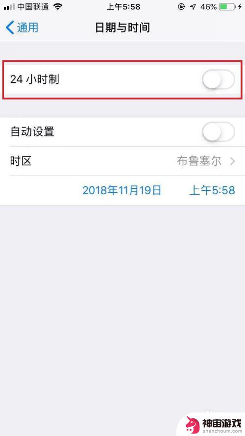 苹果手机怎么调理时间设置