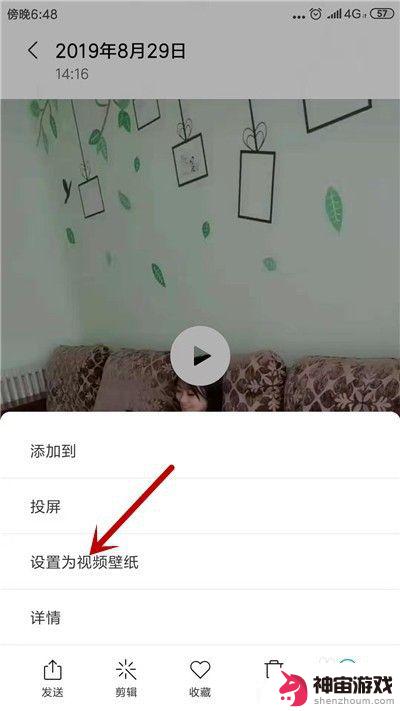 手机怎么设置相册视频壁纸