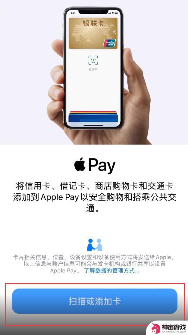 iphone nfc交通卡 换手机