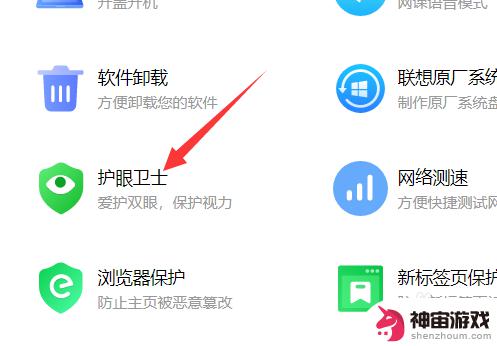 护眼模式手机如何开启