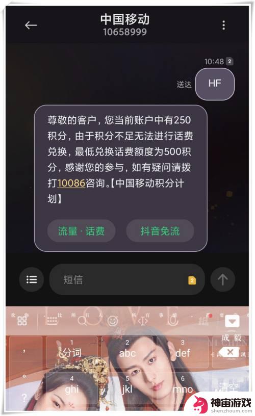 中国移动手机话费积分怎么兑换