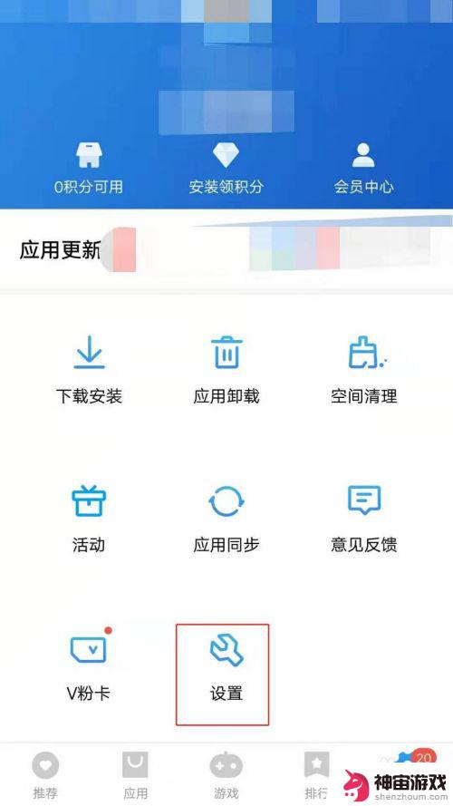 vivo手机怎么设置应用自动更新