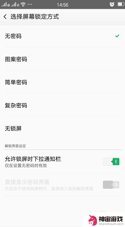 如何设置手机锁屏设置