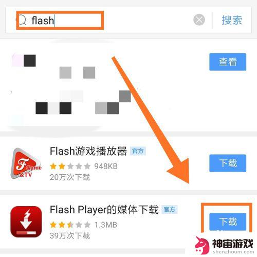 手机如何放flash