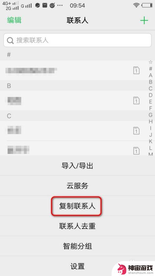 手机里面的电话号码怎么传到卡上?