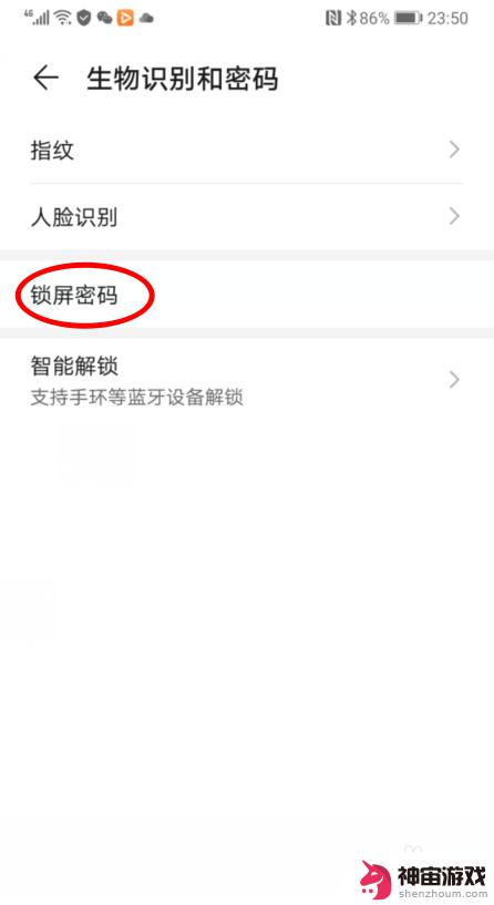 荣耀手机怎么设置手绘密码