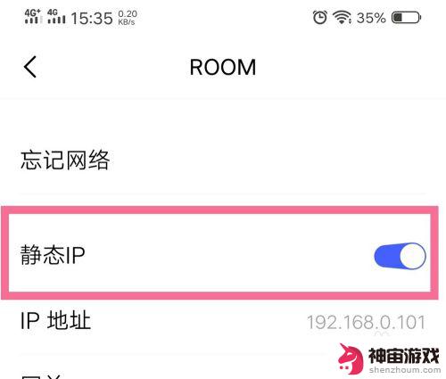 手机里怎么设置网络ip