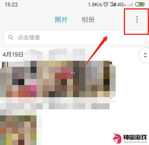 小米手机怎么压缩拼图