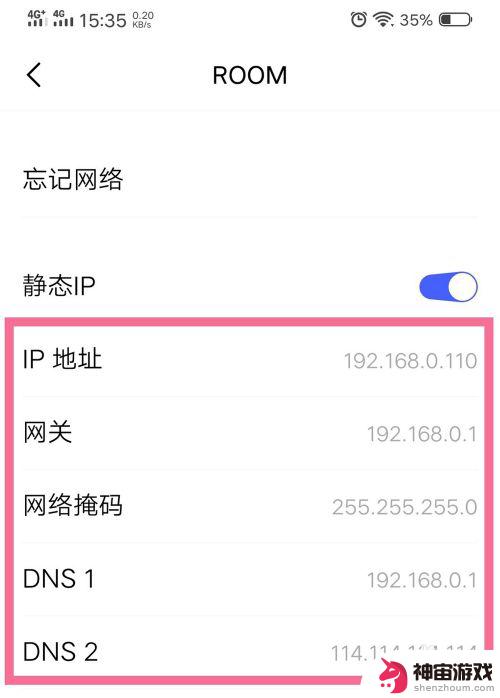 手机里怎么设置网络ip