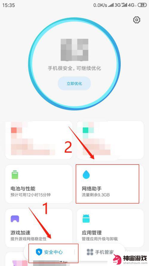 手机软件上网设置怎么设置