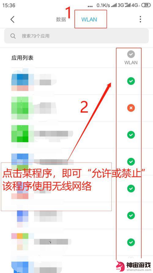 手机联网授权如何设置密码