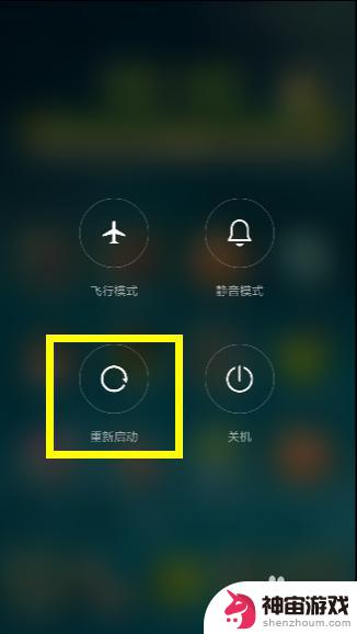 小米4手机怎么强行重启