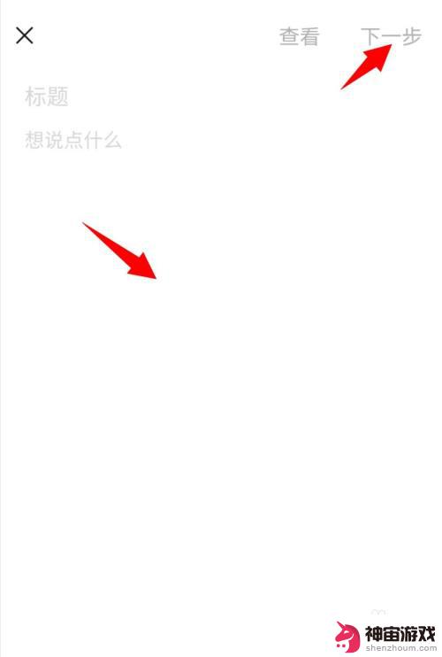 公众号手机怎么发文章