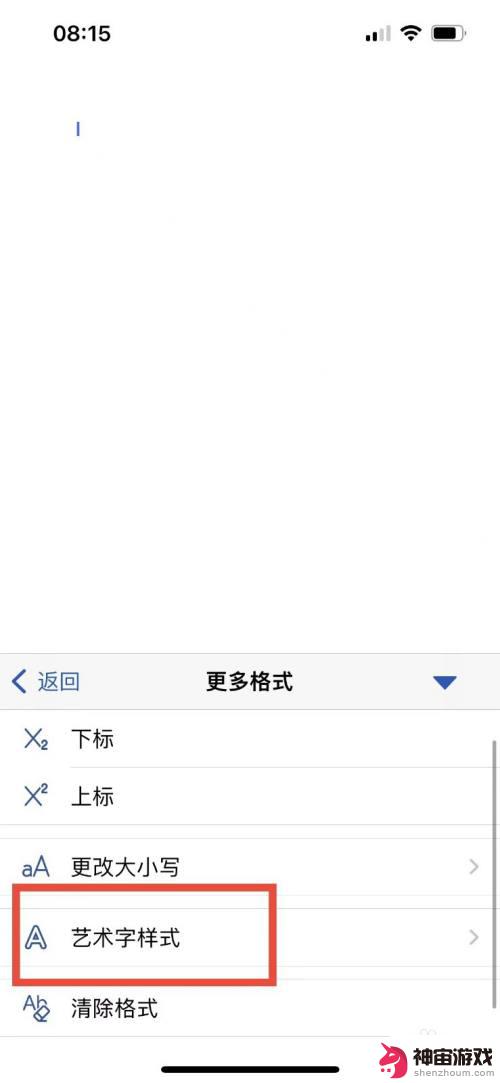 手机艺术字怎么弄