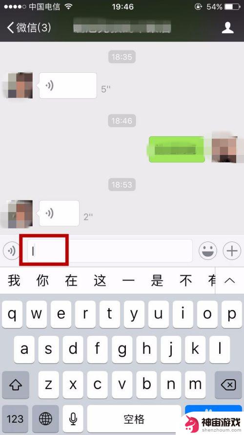 苹果手机怎么打出来