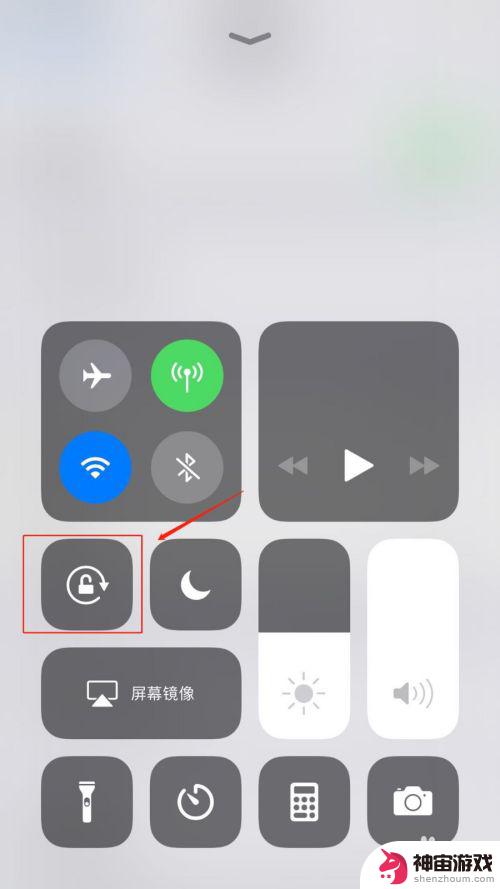 苹果手机如何关闭屏幕自动旋转