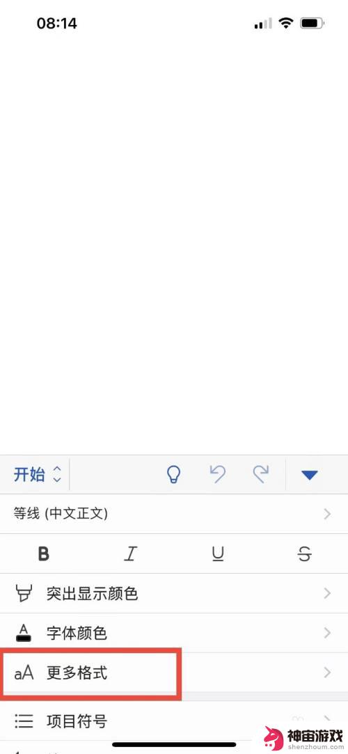 手机艺术字怎么弄