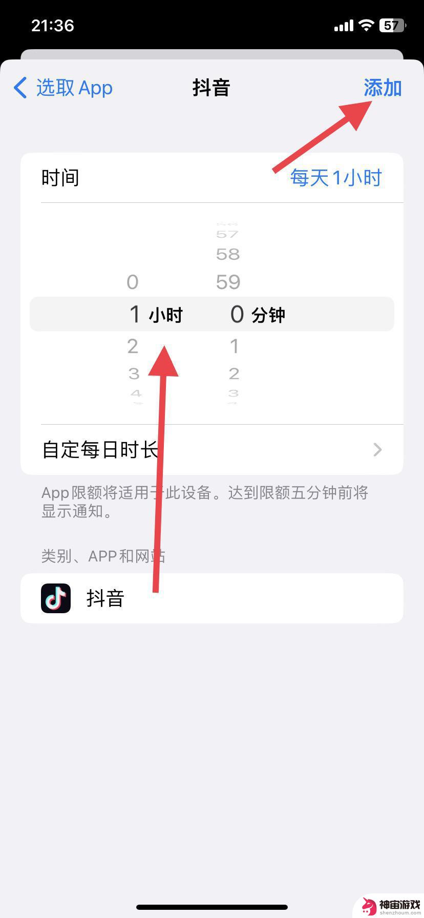 抖音能否设置播放时长