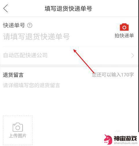 抖音能与拼多多共用快递单号吗