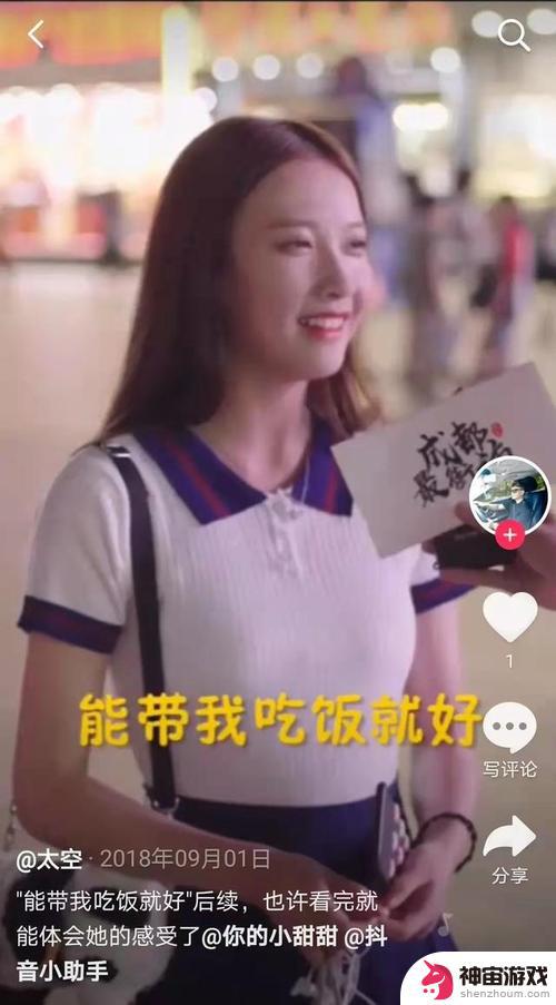 前女友看我抖音什么意思