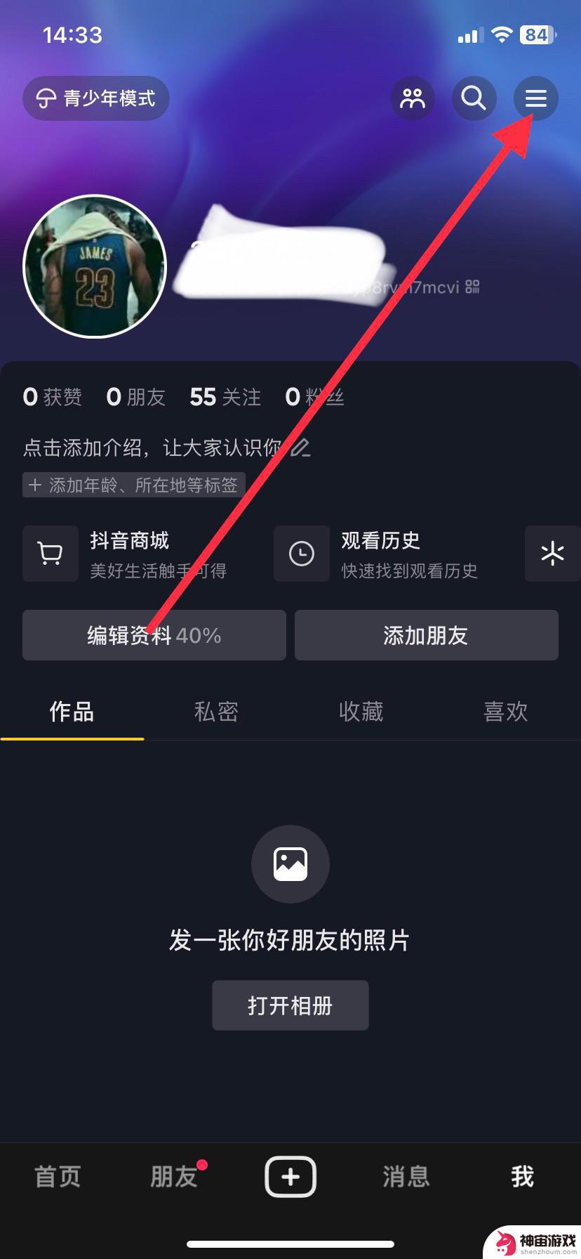 苹果手机抖音怎么分屏小窗口