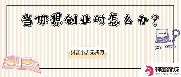 抖音有没有闪电购功能,抖音直播闪电购在哪里