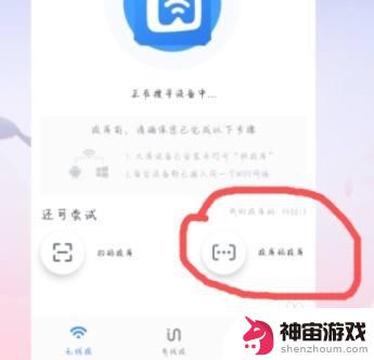 移动盒子怎么连手机