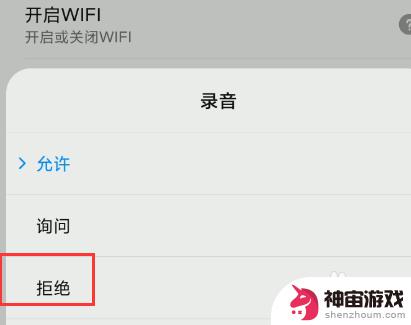 如何去掉手机游戏声音软件