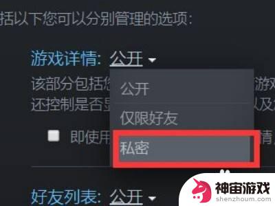 steam私密状态怎么解锁