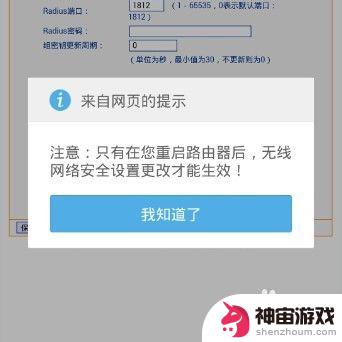 拿手机怎么设置无线密码