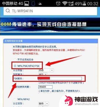 拿手机怎么设置无线密码