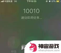 苹果手机设置volte功能后网络不好