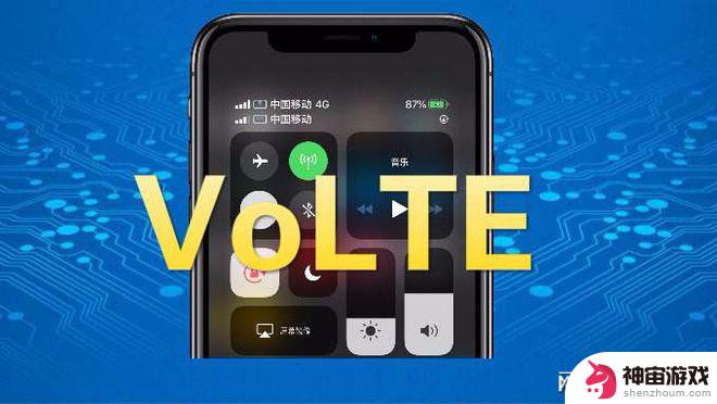 苹果手机设置volte功能后网络不好