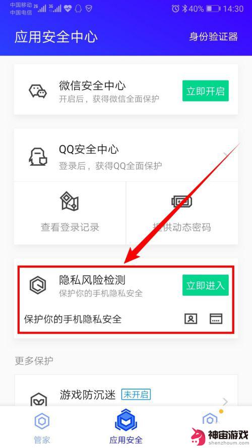 怎么在手机里检查手机账号