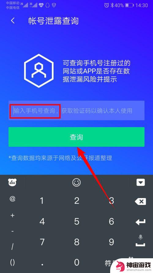 怎么在手机里检查手机账号