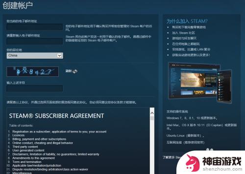 steam外区买游戏安全吗