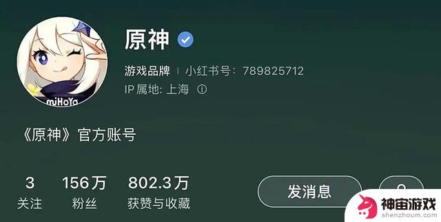 《原神》联动小红书，这次竟是角色「真人」入驻？