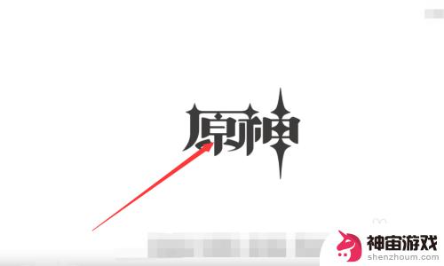 ios查看原神抽卡分析