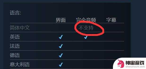 steam虐杀原形2设置中文