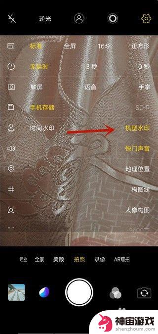 发照片如何显示手机型号