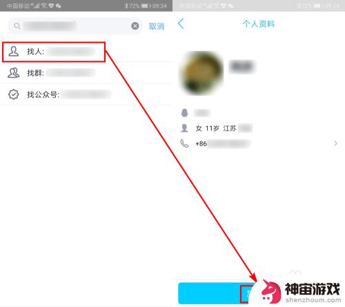 关于手机信息怎么查找