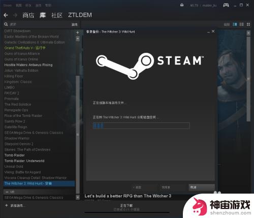 steam的游戏怎么恢复