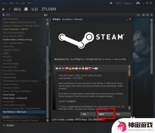 steam的游戏怎么恢复