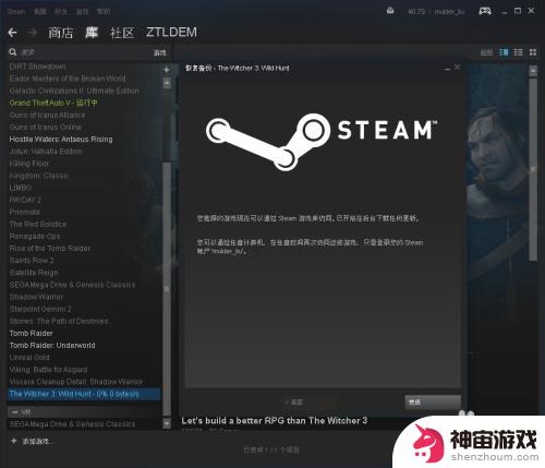 steam的游戏怎么恢复