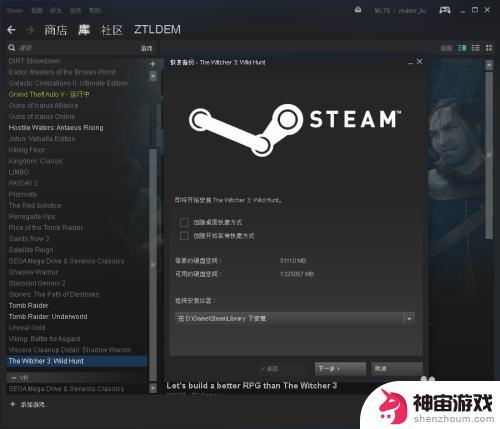 steam的游戏怎么恢复