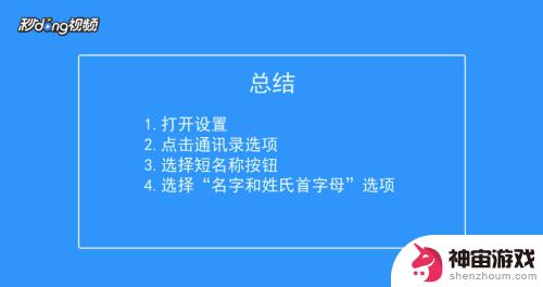 手机如何设置中文名字显示